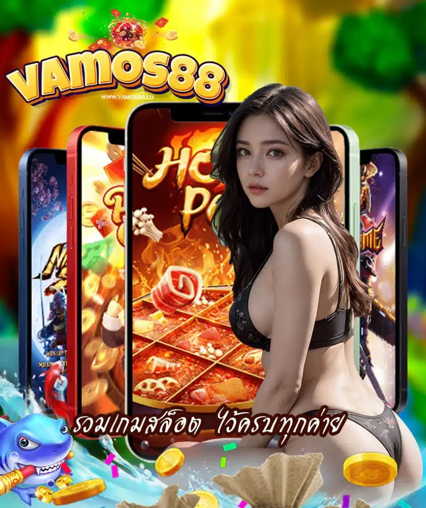 vamos88 ทางเข้า